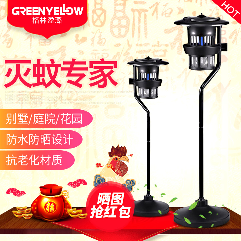格林盈璐灭蚊灯器家用光触媒诱捕蚊器户外庭院园别墅静音GM931