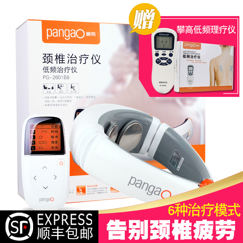 攀高 颈椎按摩器颈椎理疗仪家用按摩颈椎电脉冲按摩