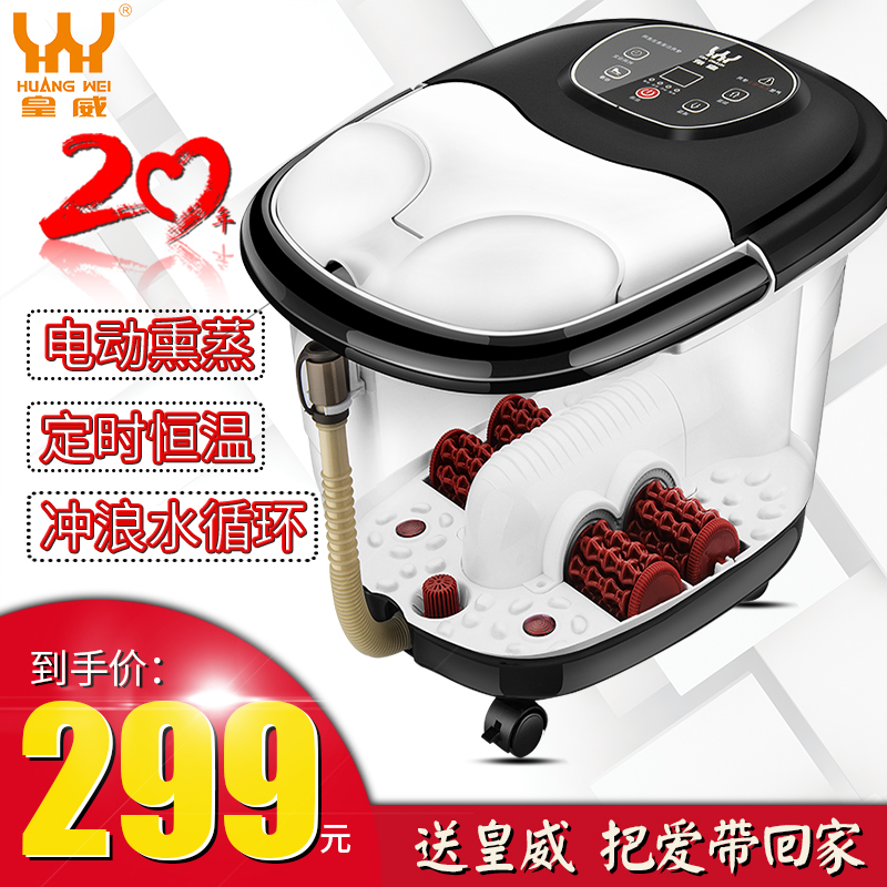 皇威全自动洗脚盆电动按摩加热泡脚盆足疗机深桶足浴器家用