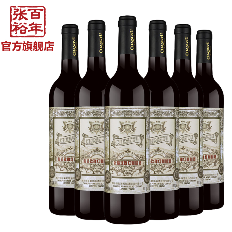 【张裕官方】张裕红酒张裕玫瑰红甜红葡萄酒【整箱6支】