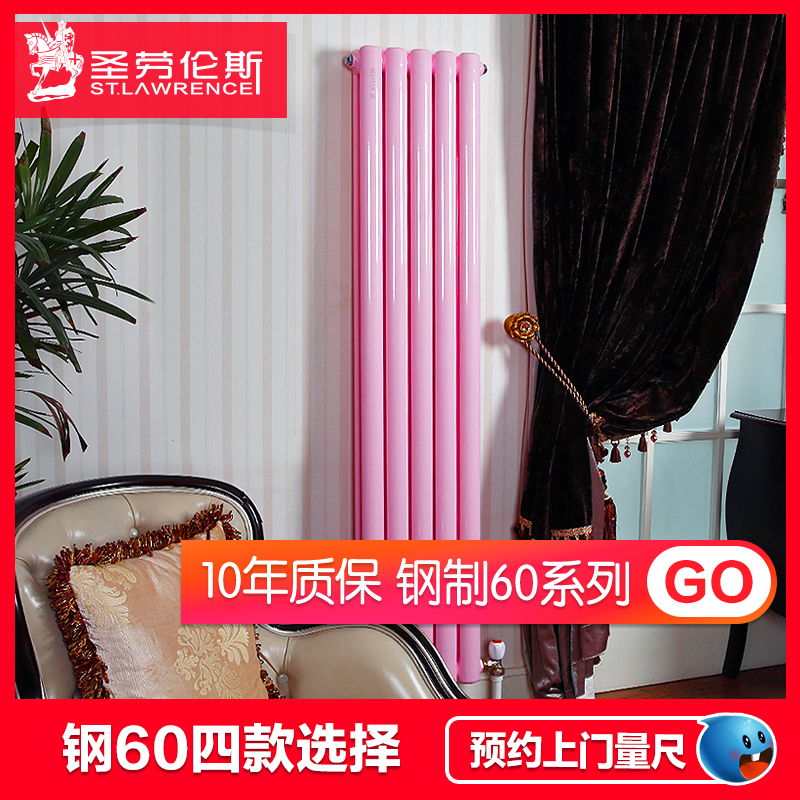 圣劳伦斯钢制暖气片家用水暖壁挂式客厅散热器集中供热卧室散热片