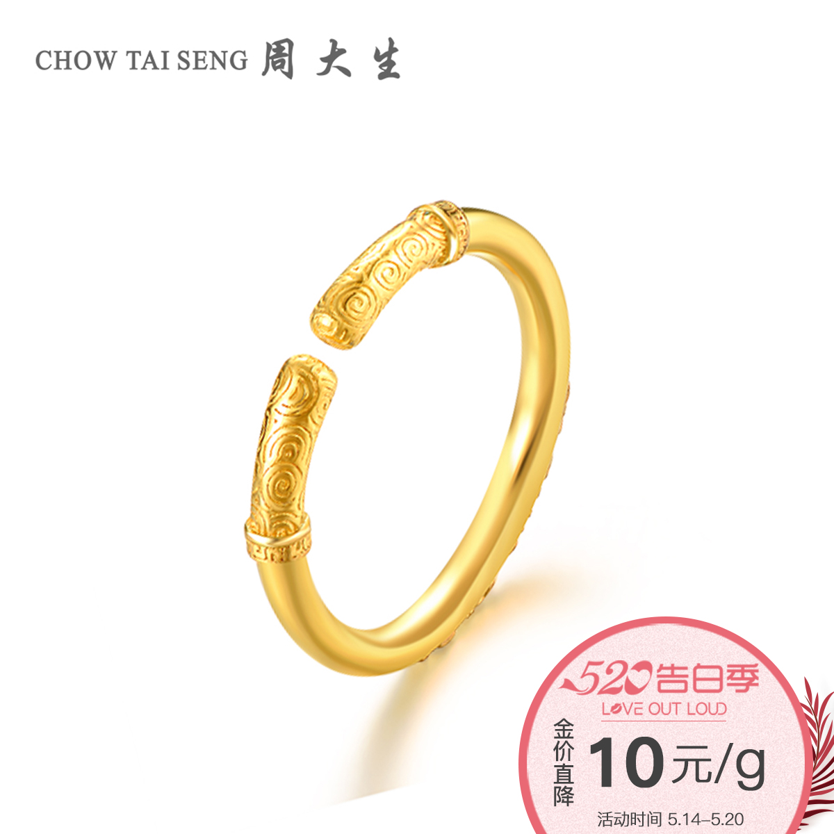 周大生黄金戒指女官方正品999足金新款情侣指环男士金箍棒金戒指