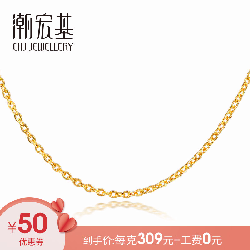潮宏基 缤纷黄金十字链项链 黄金项链足金配链女 计价  H O