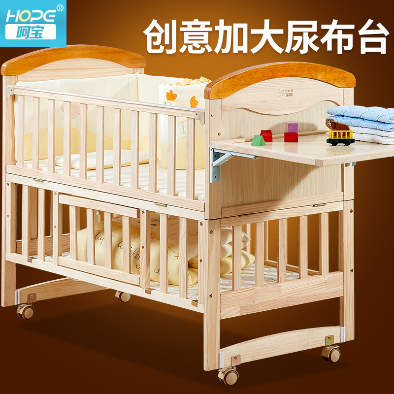 HOPE欧式新生儿婴儿床实木白色童床摇篮床BB宝宝床可选无漆带蚊帐