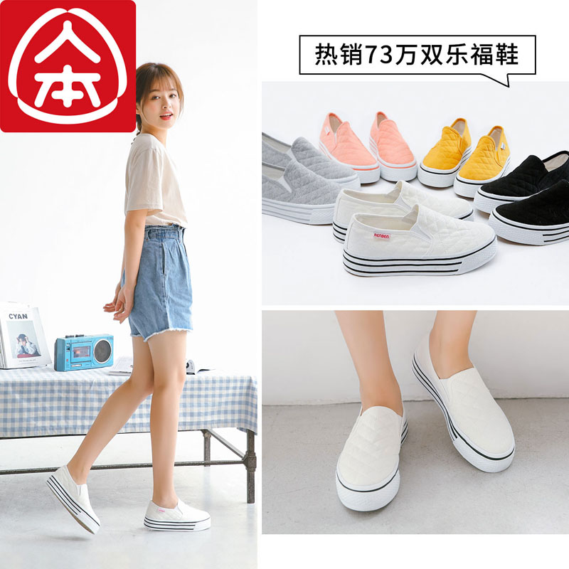 人本帆布鞋女平底厚底小白鞋松糕乐福鞋女一脚蹬懒人鞋白色休闲鞋