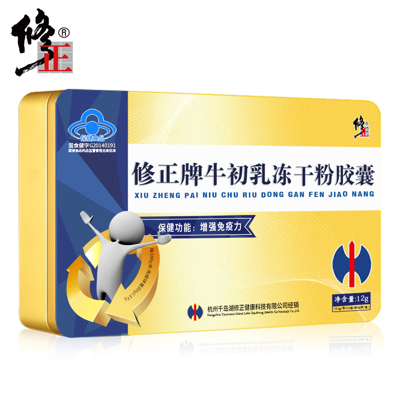 修正牌牛初乳冻干粉胶囊 0.2G/粒*10粒/板*6板/盒儿童增强免疫力