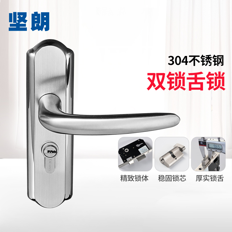 坚朗门锁室内房门锁不锈钢简约木门锁卧室执手W60719132D