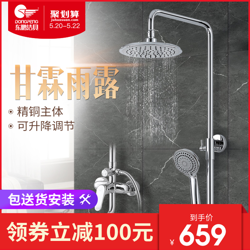东鹏卫浴洁具冷热淋雨龙头花洒套装三出水下出水精铜淋浴花洒2142