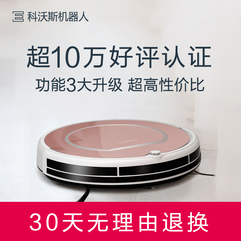 科沃斯灵犀扫地机器人吸尘器智能家用全自动洗擦地机拖地吸小米粒