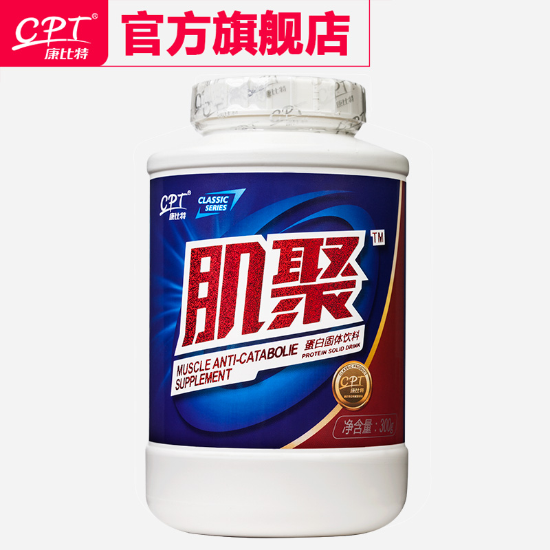 康比特谷氨酰胺300g 改善吸收 蛋白粉健身增肌粉