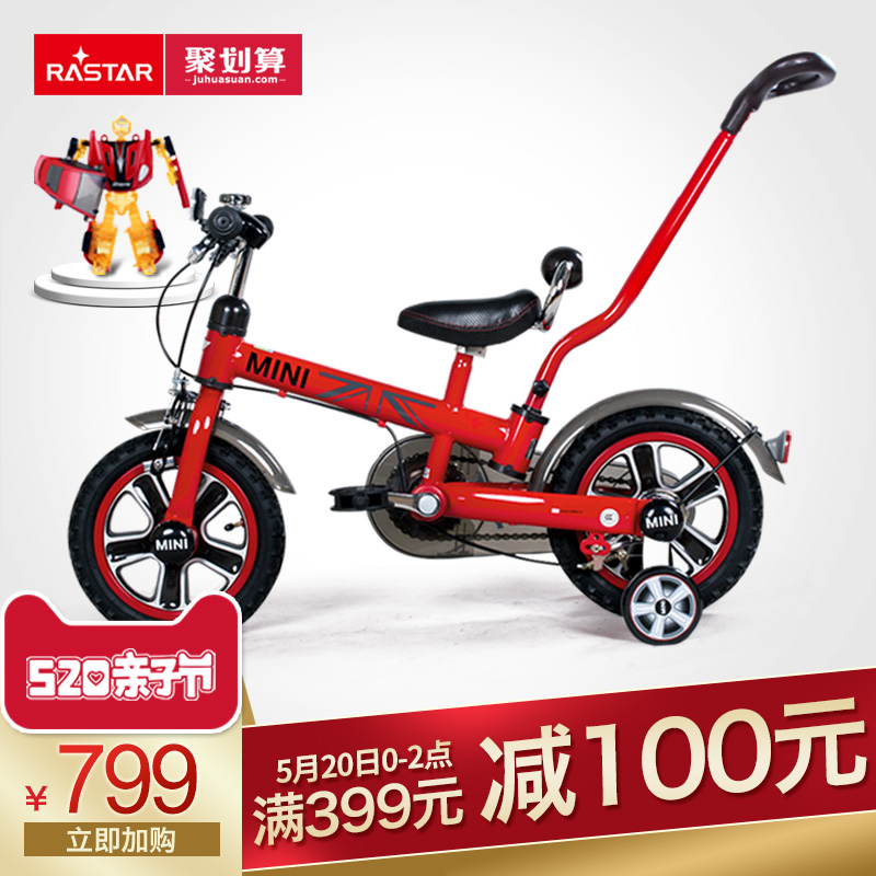RASTAR/星辉娱乐 宝马MINI宝宝童车小孩单车 12寸童车儿童自行车
