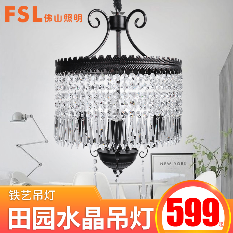 FSL佛山照明 LED客厅吊灯铁艺复古欧式田园酒店别墅三段调光吊灯