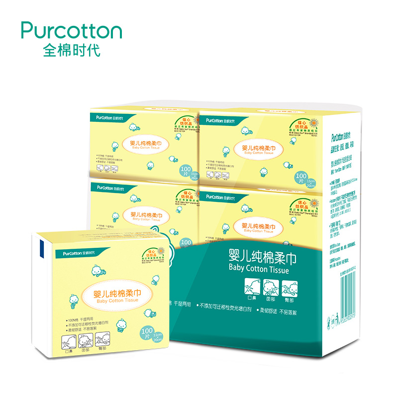 全棉时代 婴儿纯棉柔巾 宝宝干湿两用新生儿非湿纸巾 100抽6包
