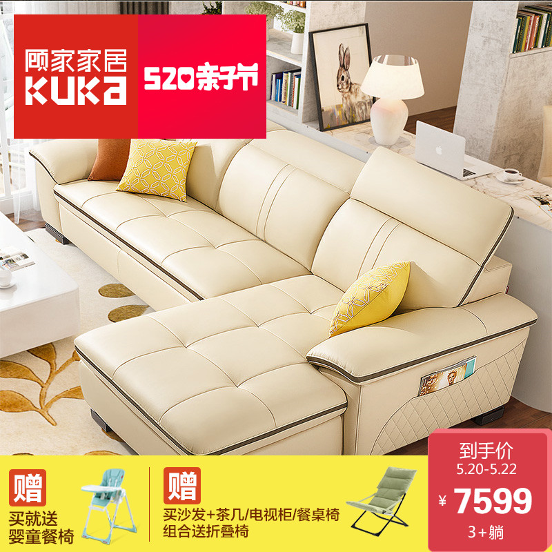 顾家家居简约现代真皮沙发头层牛皮客厅功能家具皮艺沙发8086