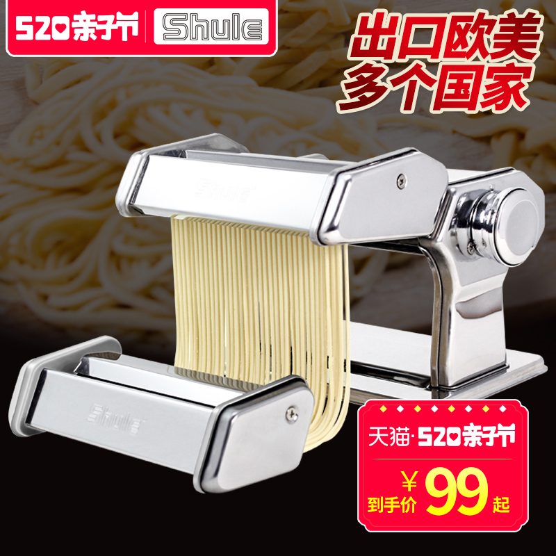 墅乐面条机家用手动三刀压面机手擀面机家用饺子皮机龙须面压面机