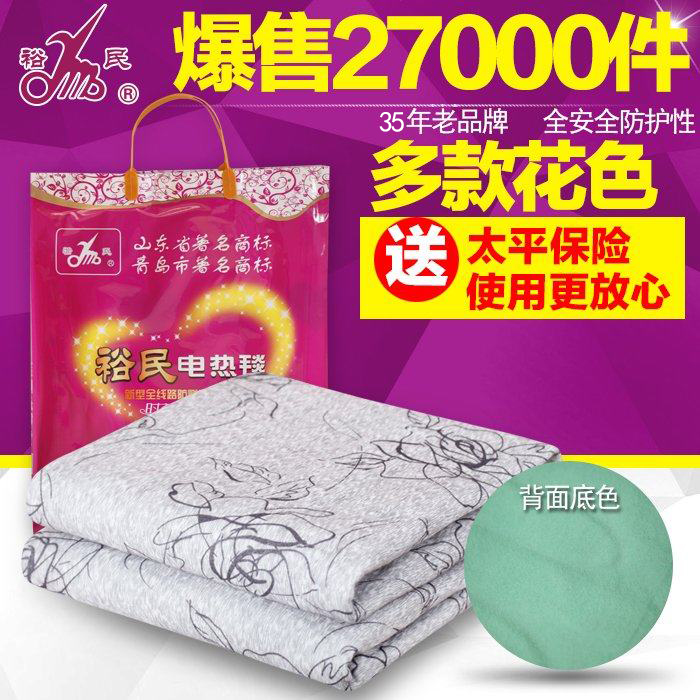裕民电热毯 安全调温型 全线路防燃双人 厂家直销 包邮 YM702