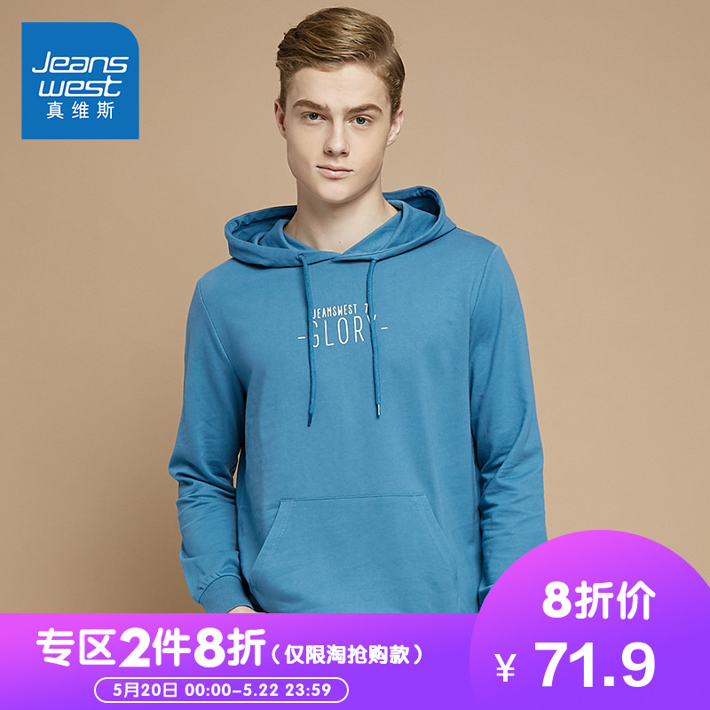 真维斯卫衣男连帽2018春装新款男士韩版套头帽衫字母印花外套