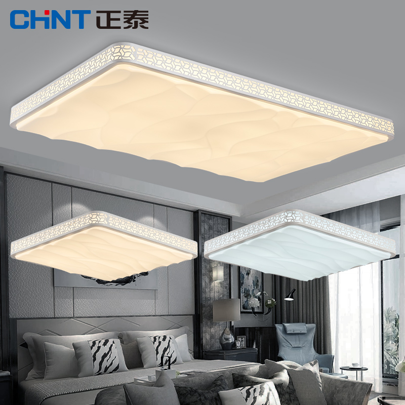 正泰照明LED吸顶灯大气波浪形客厅灯温馨卧室灯方形现代简约灯具