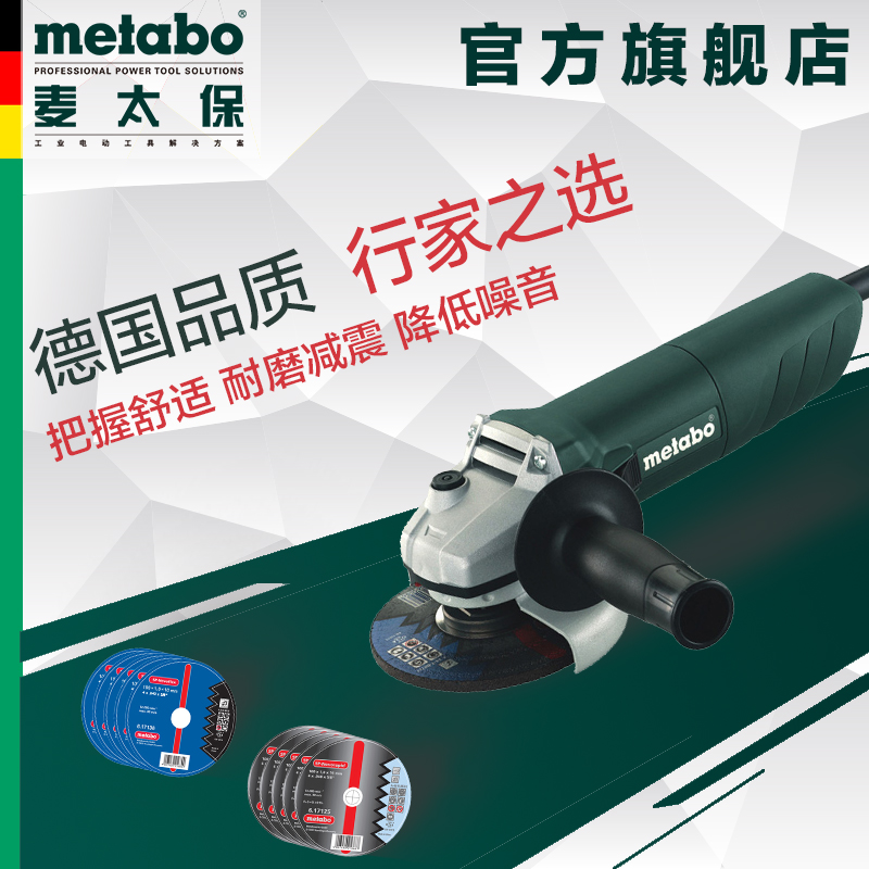 麦太保125mm型大功率角磨机家用多功能切割机抛光打磨机手磨光机