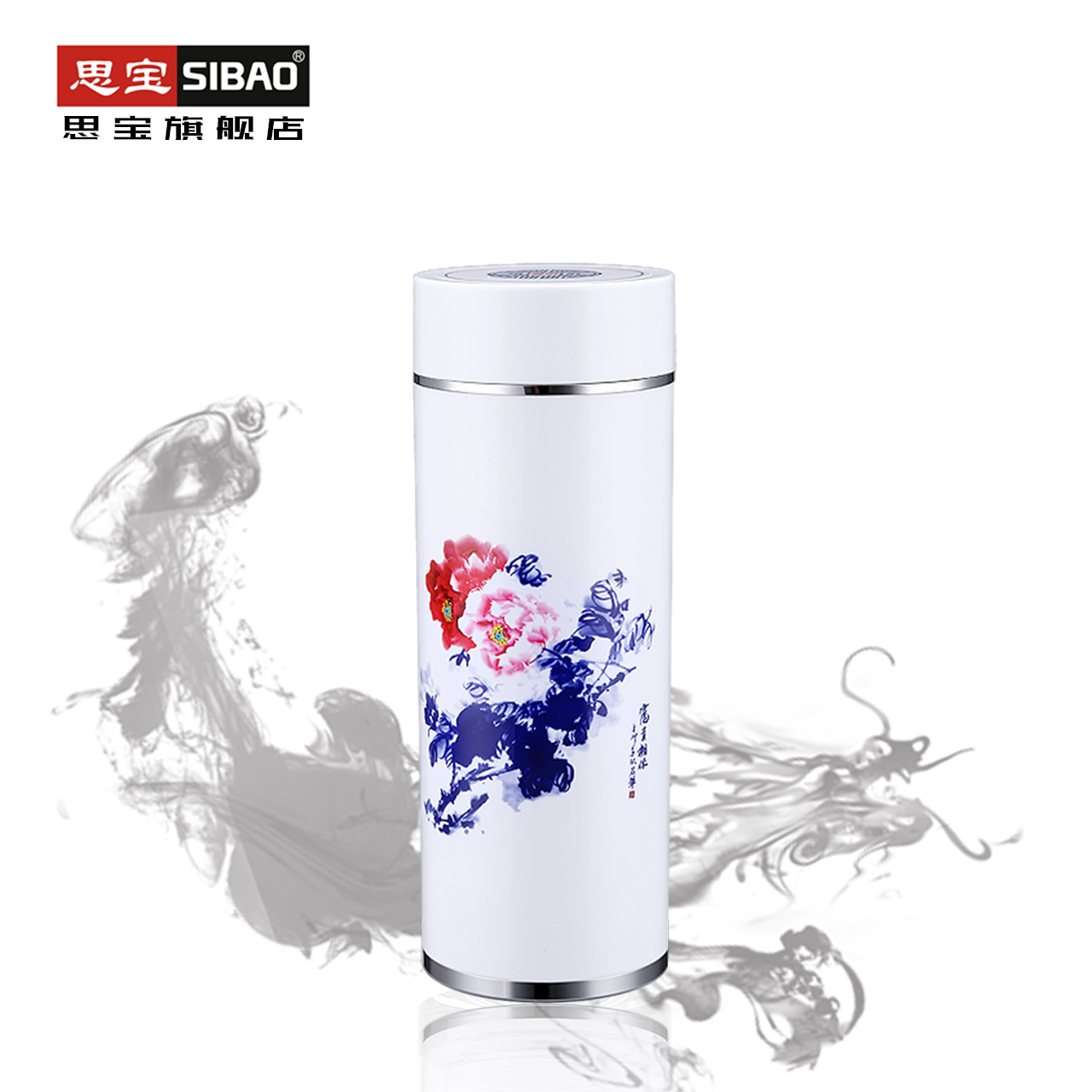 思宝sibao真空保温杯青花赋2号450ml纳米茶隔礼盒装红茶绿茶水杯