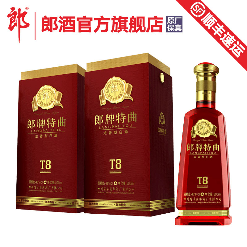 【酒厂自营】郎酒郎牌特曲T8 46度浓香型白酒500ml X2瓶 浓香正宗