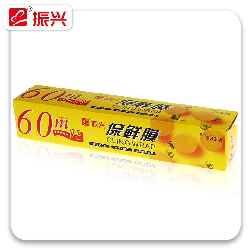 振兴 保鲜膜带切割器冰箱大卷食品保鲜贴冷冻微波炉保护膜密封膜