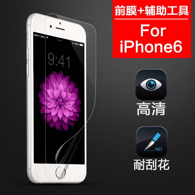 Benks iPhone6手机膜 iphone6splus贴膜手机保护膜苹果6高清