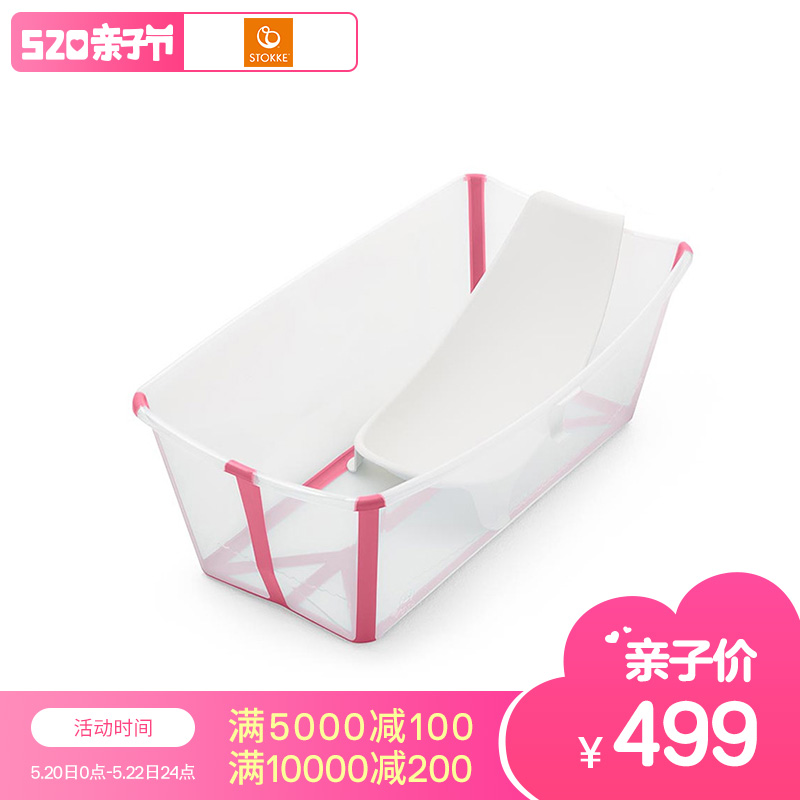Stokke  Flexi Bath 折叠式浴盆 + 初生婴儿浴架进口婴儿宝宝浴盆