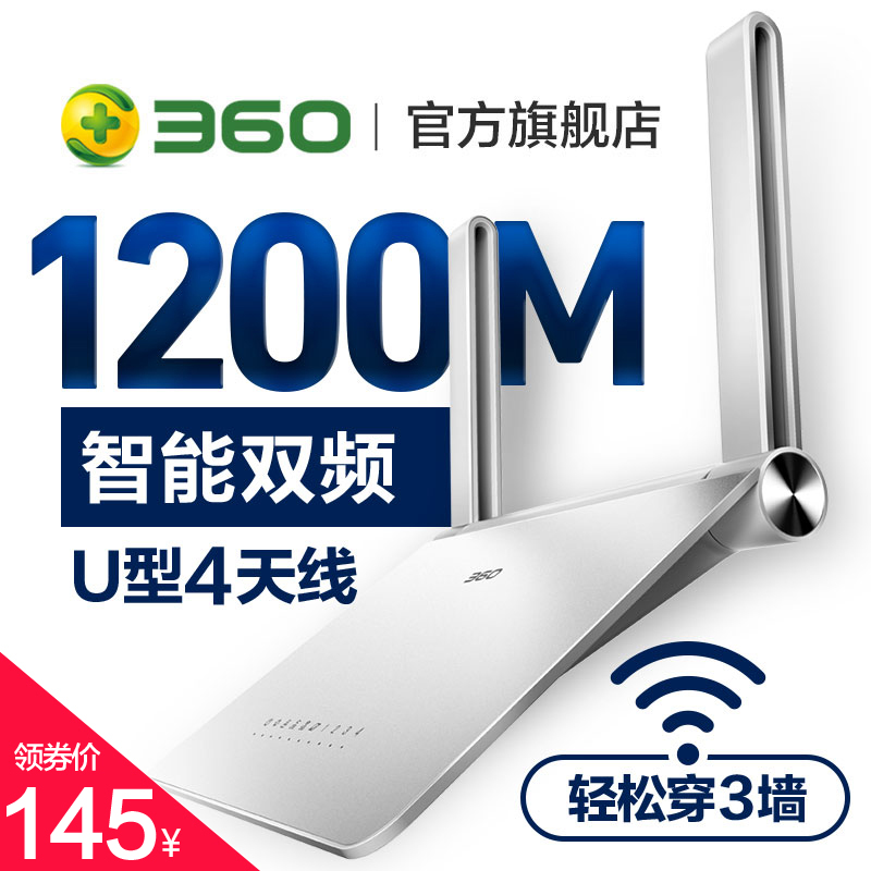 磊科360无线路由器wifi 5G双频千兆家用 wfi高速穿墙光纤P2 王