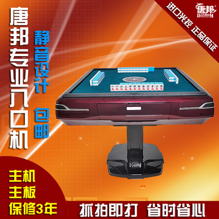 唐邦电动麻将机八口机 全自动麻将台家用 静音麻将牌桌 免抓牌