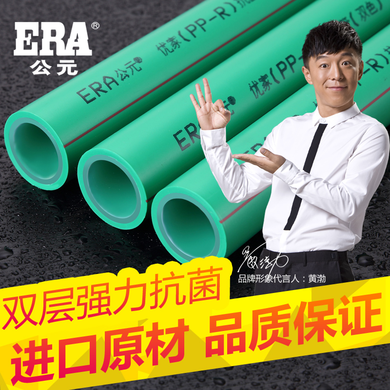 进口原料德国工艺ERA公元优家双层ppr管ppr水管ppr热水管