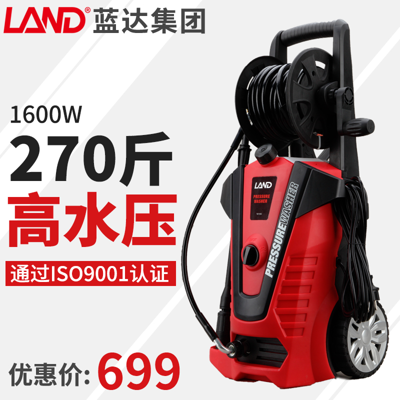 land蓝达清洗机全自动电动洗车机高压水枪家用便捷220v刷车泵神器