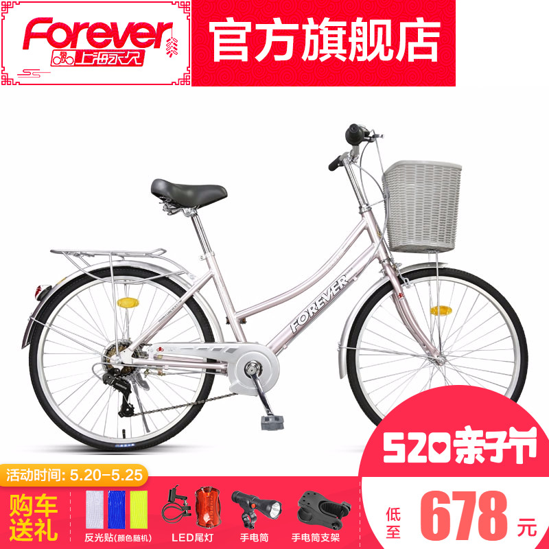 官方旗舰店永久自行车男女式变速单车通勤24/26寸成人用普通学生