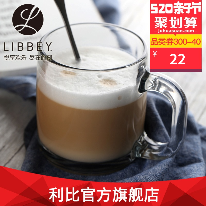 Libbey利比玻璃咖啡杯热饮杯马克杯牛奶杯茶杯透明296ml
