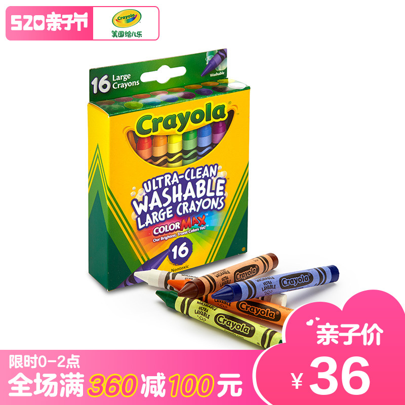 绘儿乐crayola 儿童16色/24色/48色/64色可水洗彩色蜡笔绘画工具