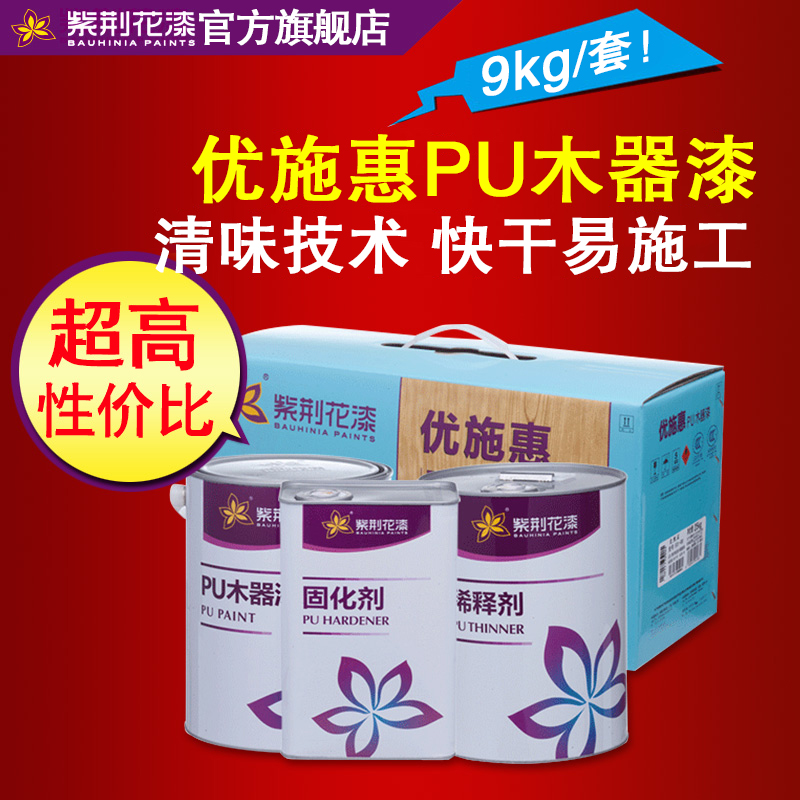 紫荆花漆优施惠PU木器漆白漆清漆防腐木漆 聚酯漆净味