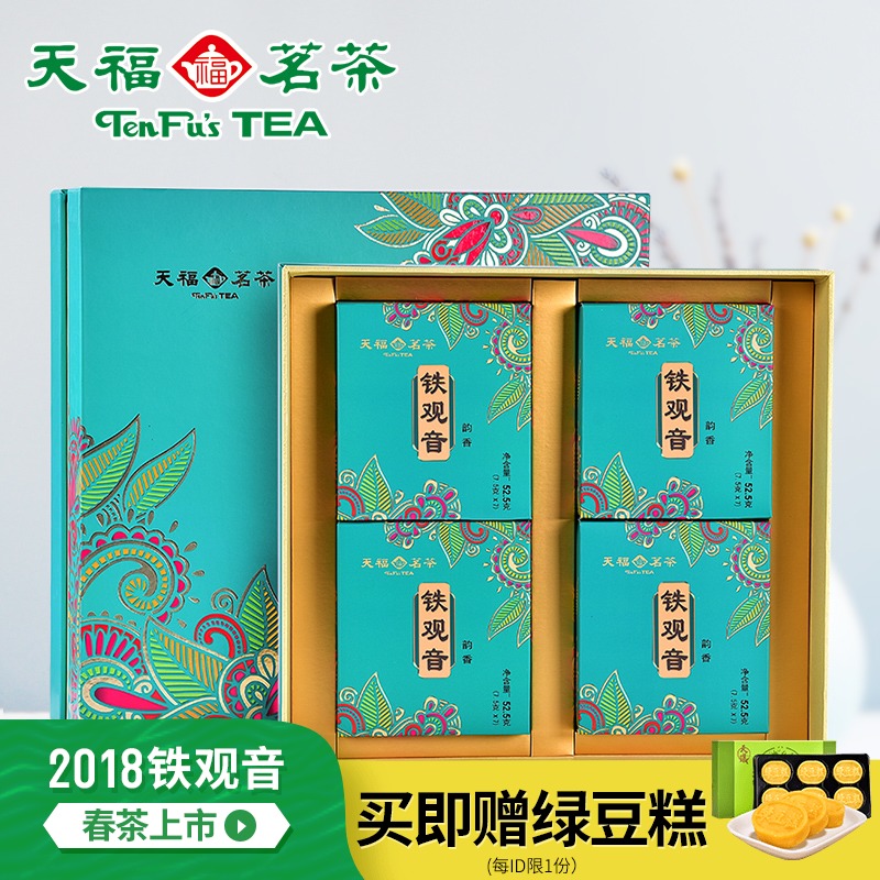天福茗茶 铁观音春茶 特级安溪铁观音 2018春茶 高山乌龙茶茶