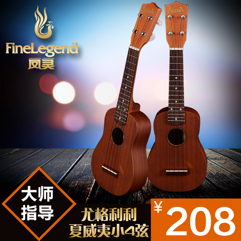 尤格利利乌克丽丽尤克里里ukulele 夏威夷小4弦21寸