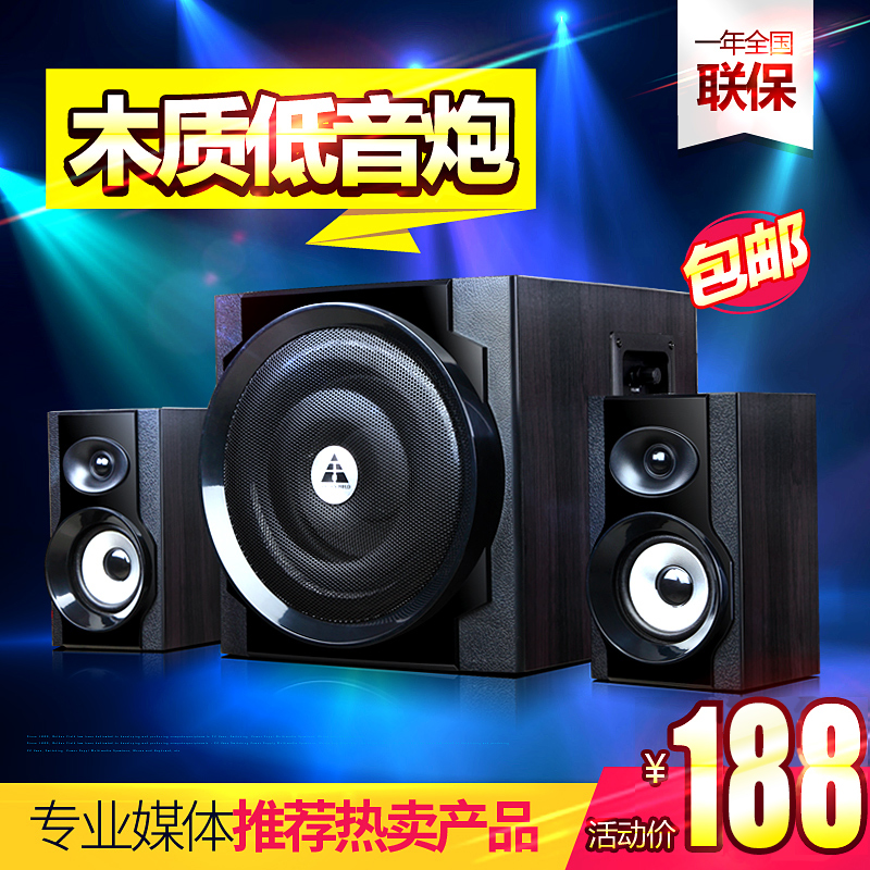 Golden Field/金河田 S300（尊享版）电脑音响低音炮台式家用音箱