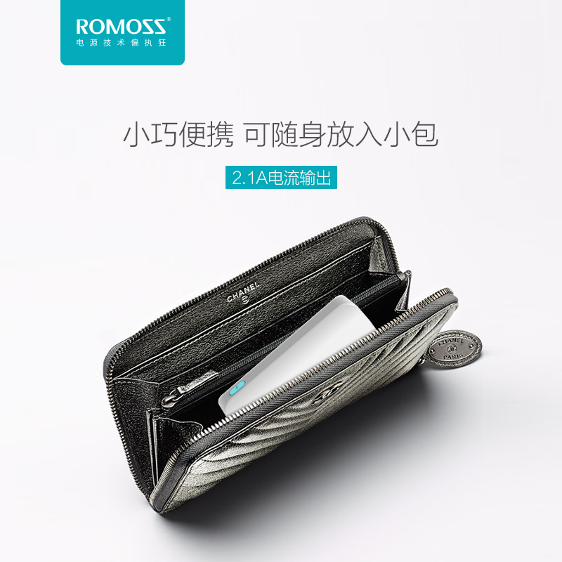 ROMOSS/罗马仕5000毫安迷你轻薄便携移动电源 手机通用可爱充电宝