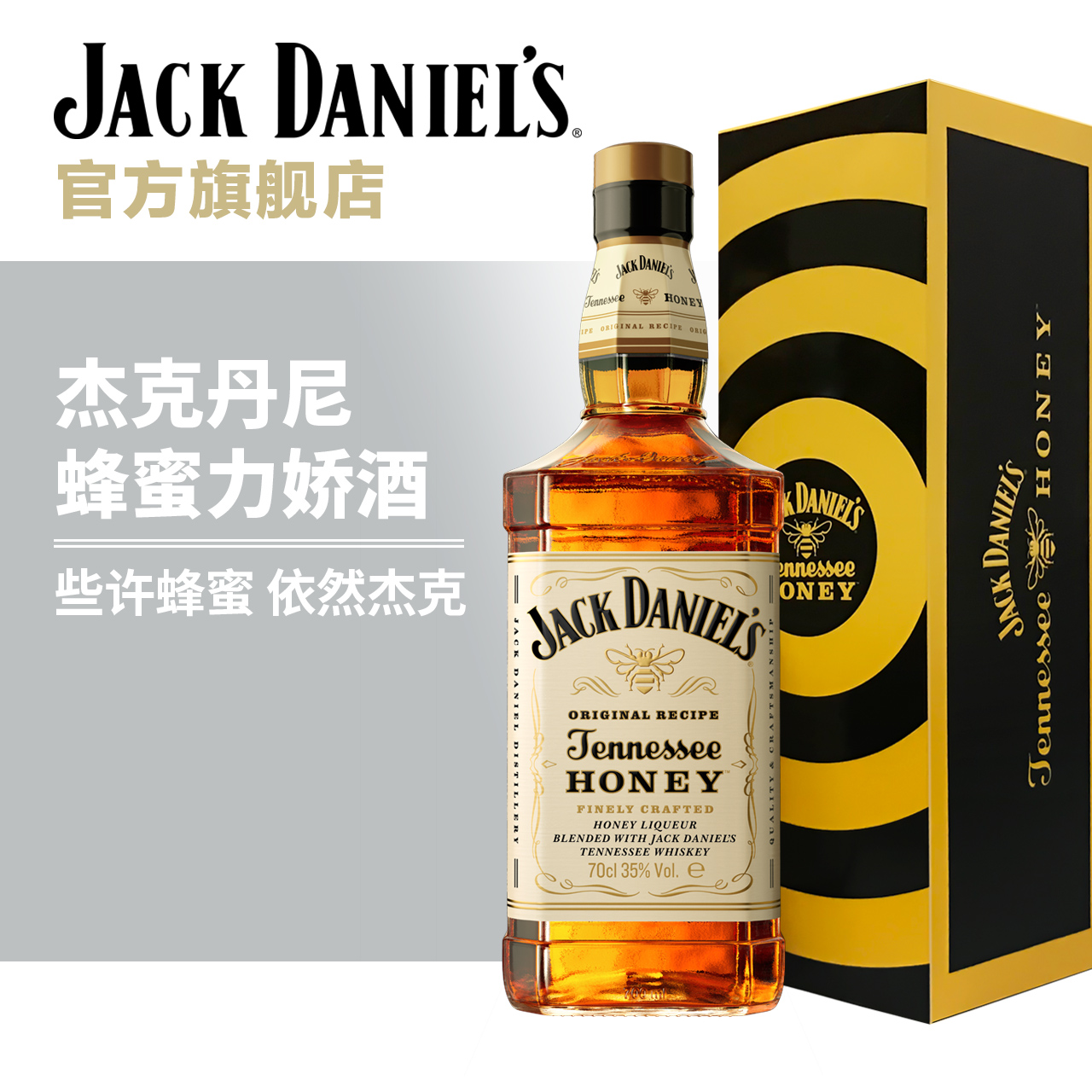 杰克丹尼田纳西州威士忌蜂蜜味力娇酒(配制酒)盒装 700mL进口正品
