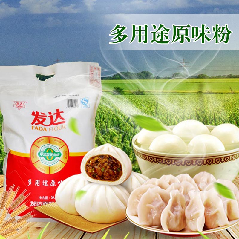 发达全麦面粉 小麦粉 5kg 家用 中筋面粉免邮 包子馒头专用包邮