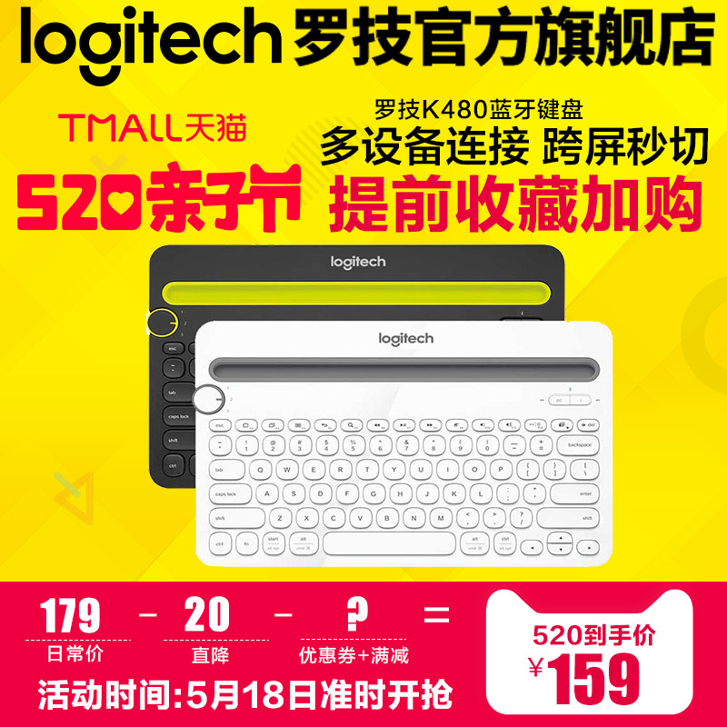 【官方旗舰店】罗技K480安卓苹果ipad手机平板通用无线蓝牙键盘