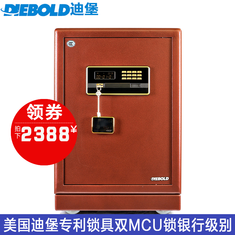 迪堡保险柜家用小型全钢电子密码锁保险箱3C认证办公防盗入墙60X1