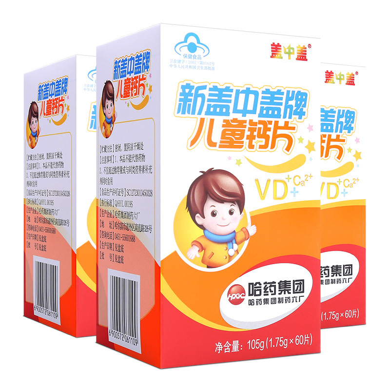 新盖中盖牌儿童钙片 1.75g/片*60片*3盒套餐 儿童钙片 青少年补钙