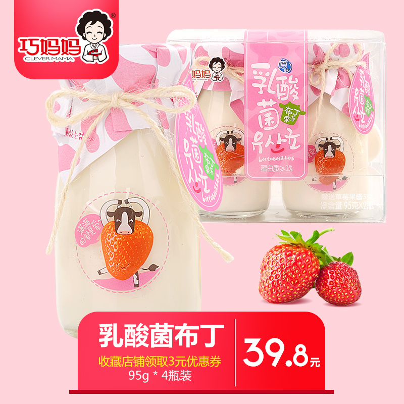 巧妈妈乳酸菌布丁95克x4瓶女生果冻果肉零食大礼包喜糖特产