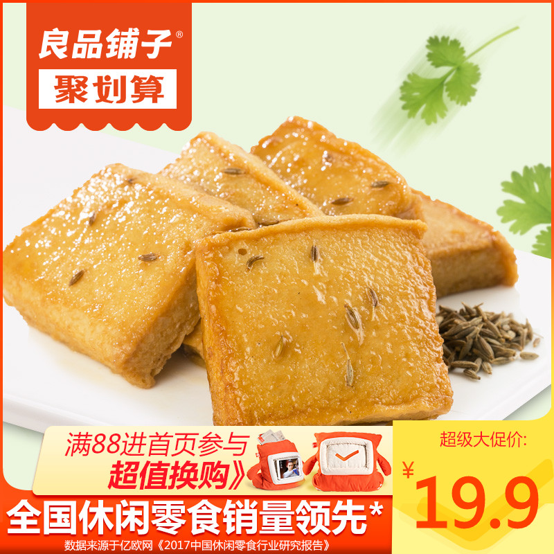 【良品铺子原味鱼豆腐170gx2袋】零食小吃香辣味豆腐干辣条小包装