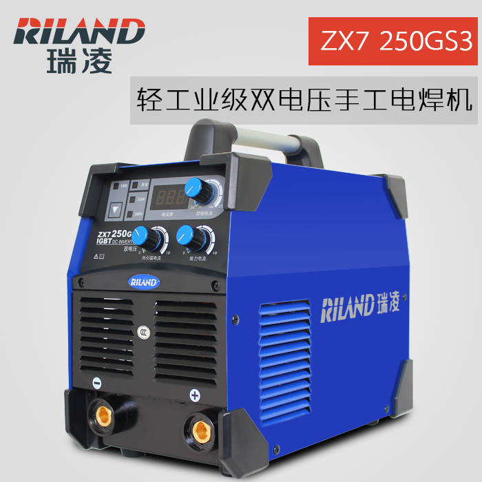 瑞凌ZX7-250GS3宽电压逆变直流全自动双电压电焊机220v 380v两用