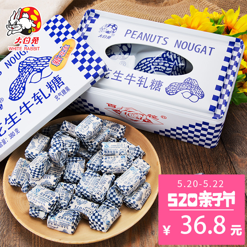 包邮  冠生园大白兔花生牛轧糖380g铁听装 礼盒纸巾盒