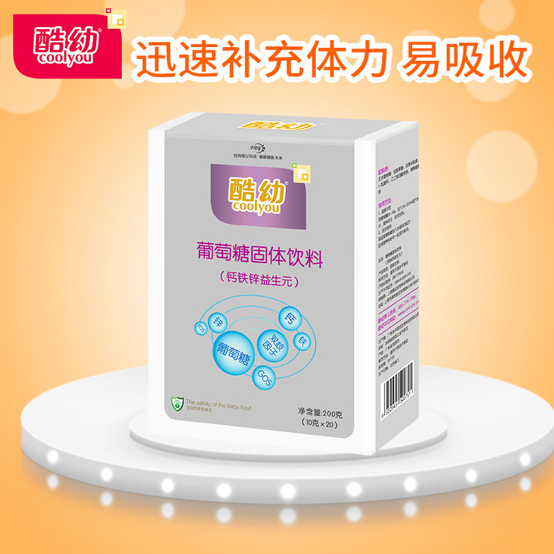 酷幼 儿童葡萄糖粉 钙铁锌益生元 儿童葡萄糖 10g*20袋*1盒
